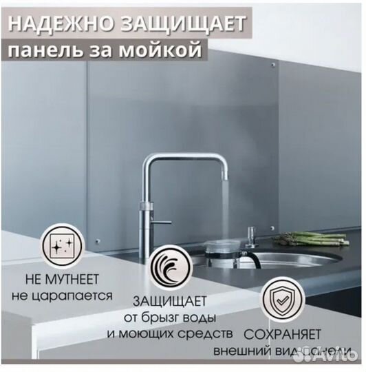 Защитный экран