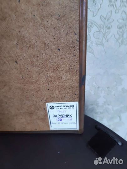 Чеканка новая СССР. Парусник