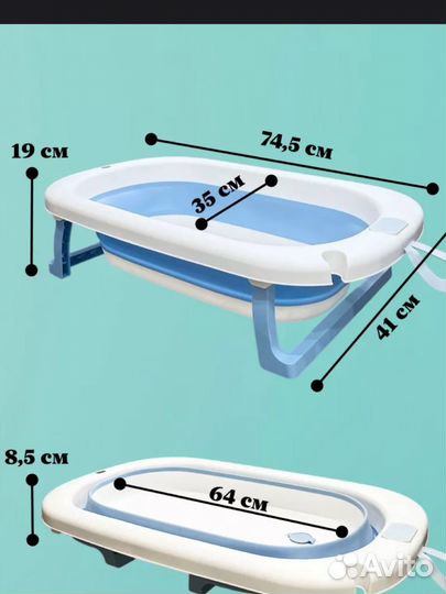 Ванночка для купания складная идеальная