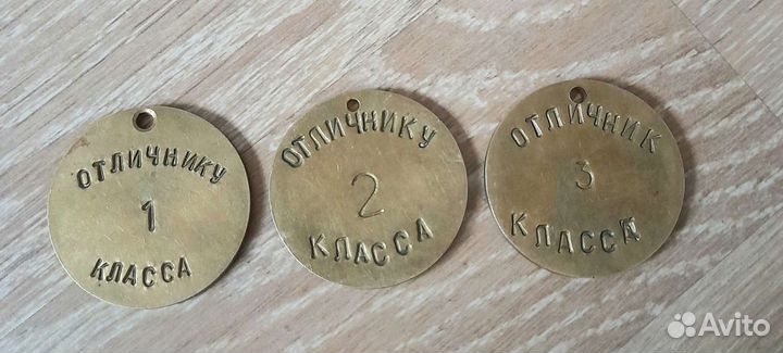 Три медали. Отличник. 70-е. СССР