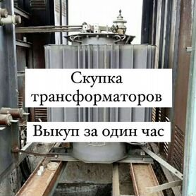 Трансформатор сухой арт41532
