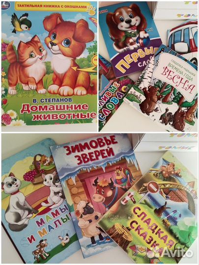 Книги для малышей