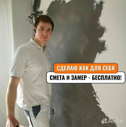 Ремонт квартир в Новостройке с поэтапной оплатой