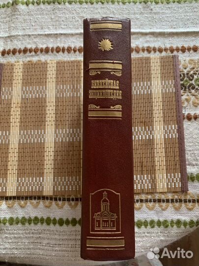 Библейская энциклопедия