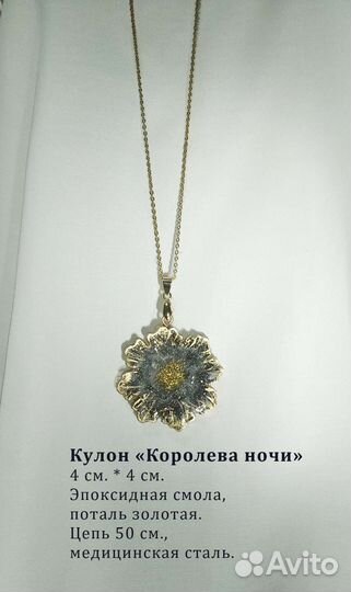 Серьги. Кулон