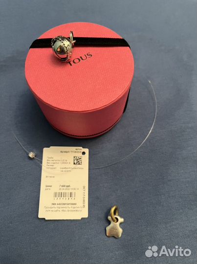 Подвеска tous