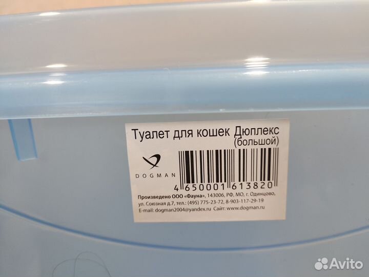 Лоток для кошек