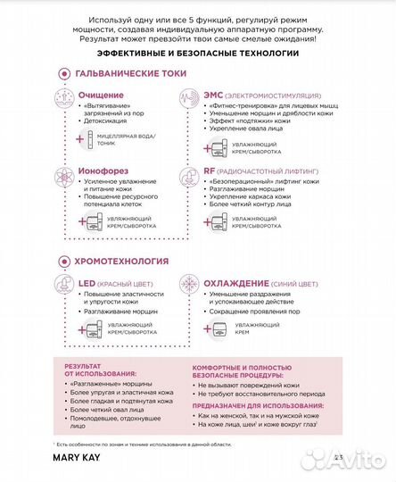 Многофункциональный аппарат для омоложения кожи