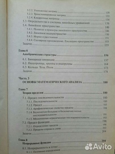 Математика и информатика. В.Я. Турецкий
