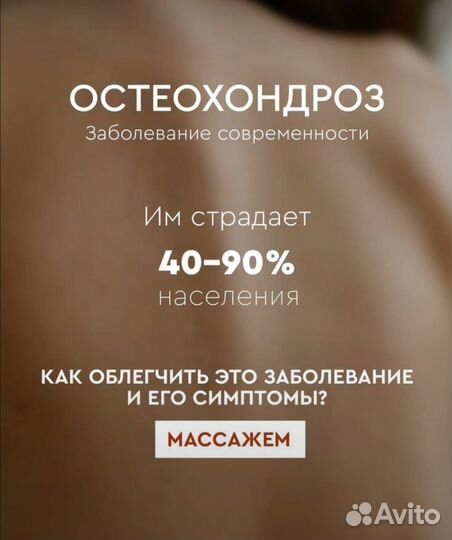 Массаж-восстановление после инсульта