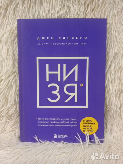 Книги Д. Синсеро - 