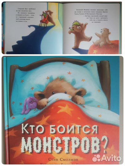 Детские книги (часть 1)