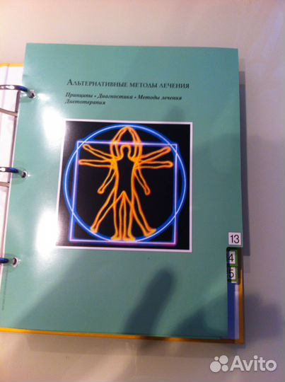 Домашняя медицинская библиотека