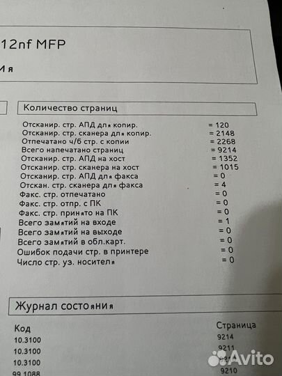 Мфу лазерный HP LaserJet M1212nf MFP