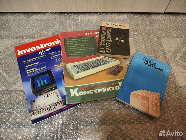 Книги и журналы по компьютерам эвм