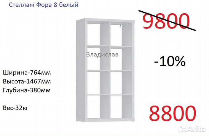 Мебель икеа - 10% В наличии