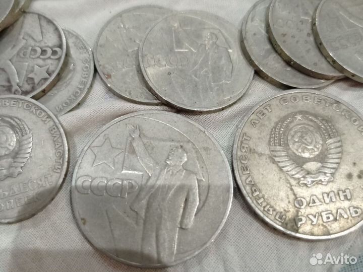 50 копеек и один рубль