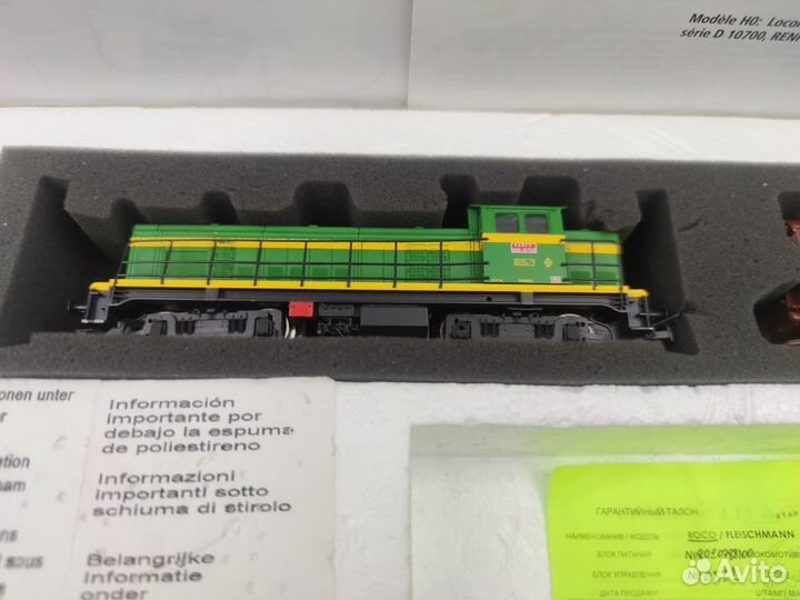 Roco HO, 16,5 мм набор