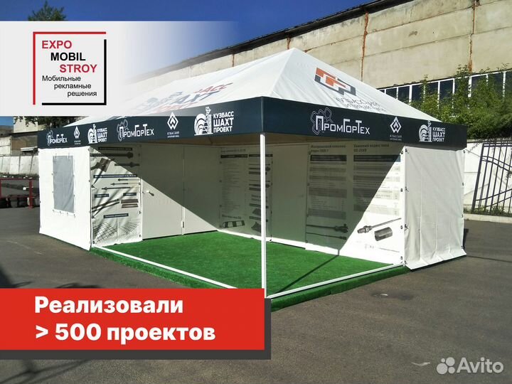 Павильон для меероприятий