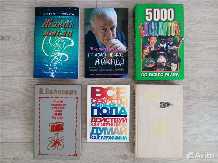 Книги Войнович, Ремарк, Некрасов и др