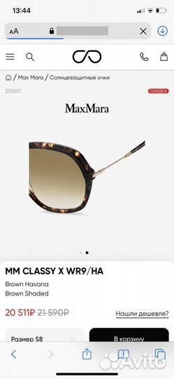 Очки max mara новые