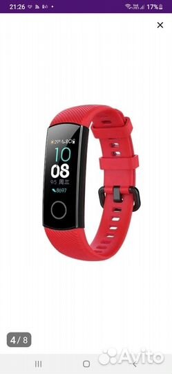 Ремешок для смарт часов