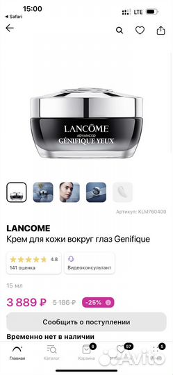 Крема сыворотки lancome estee lauder payot