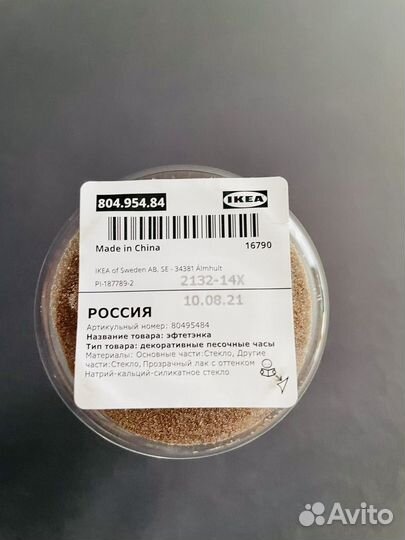 Песочные часы Икеа Эфтетэнка 10 см