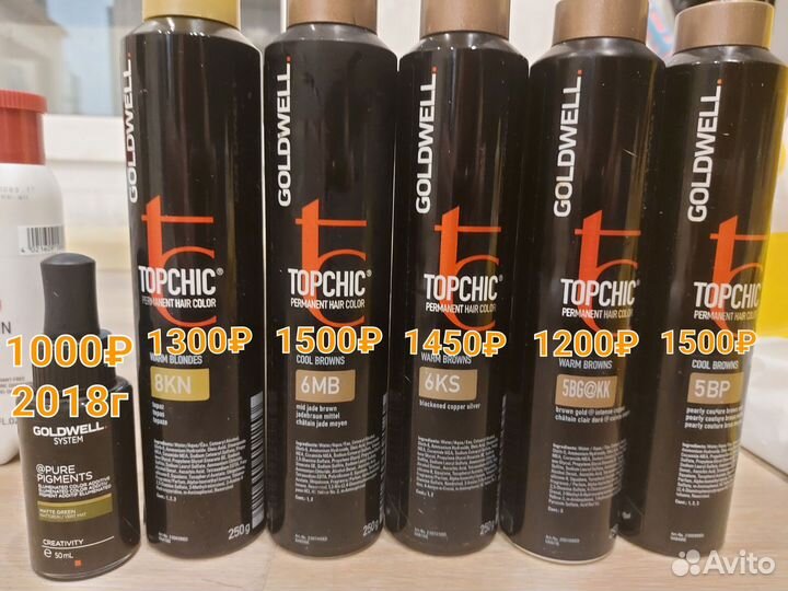 Goldwell Topchic/Elumen/Кондиционер/Сыворотки