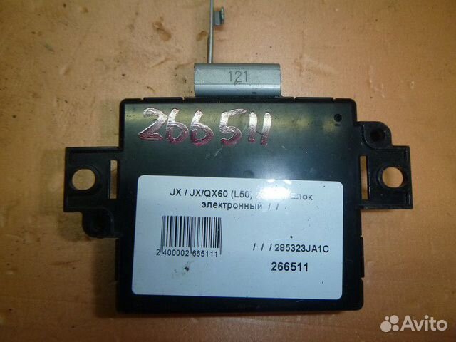 Блок управления парктроником infiniti JX/QX60 (L50