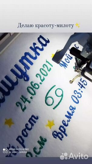 Подушка с вышивкой метрики