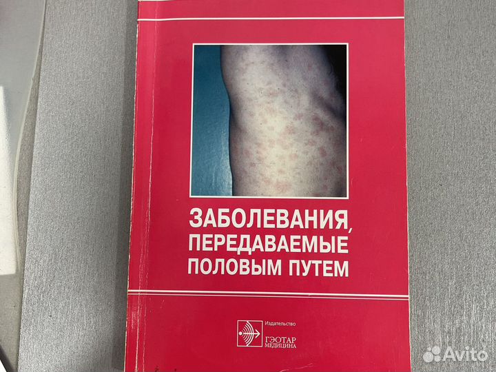 Книги по узи