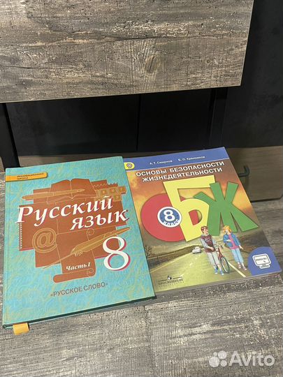 Учебники 8-9 класс