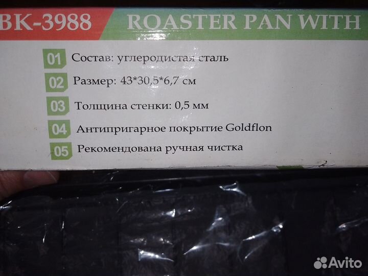 Противень гриль антипригарное