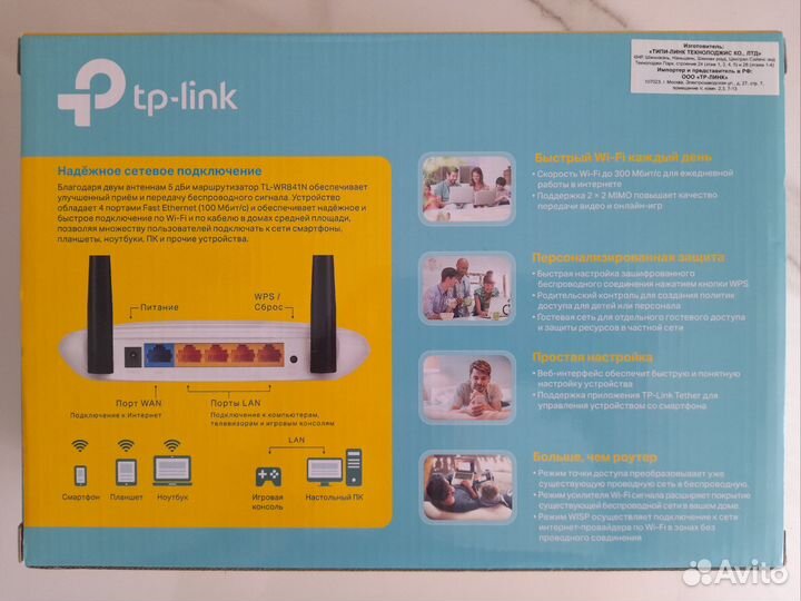 Wifi роутер tp-link n300