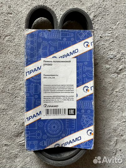 Ремень поликлиновый