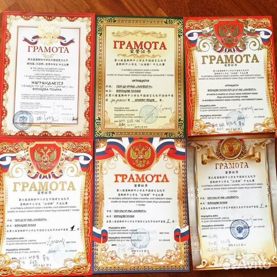 Педагог по китайскому языку для детей и взрослых