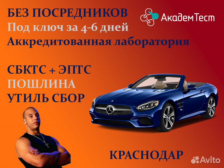 Сбктс эптс пошлина утиль сбор без посредников