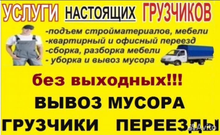 Грузчики