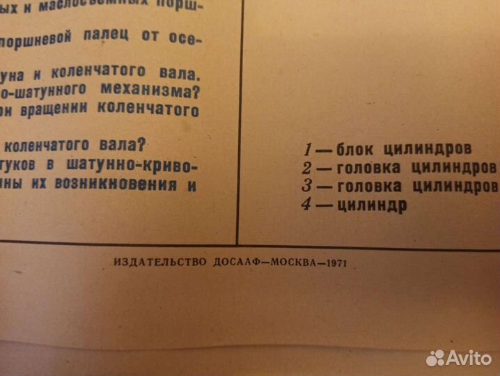 Серия плакатов по устройству автомобиля Газ-Зил