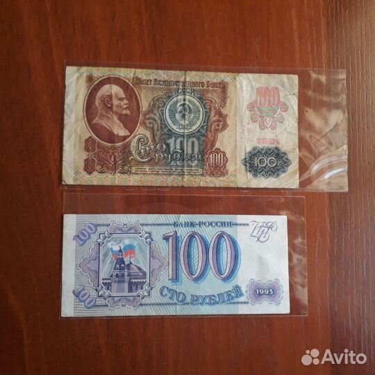 Набор банкнот СССР: от 1р.до 1000т.р