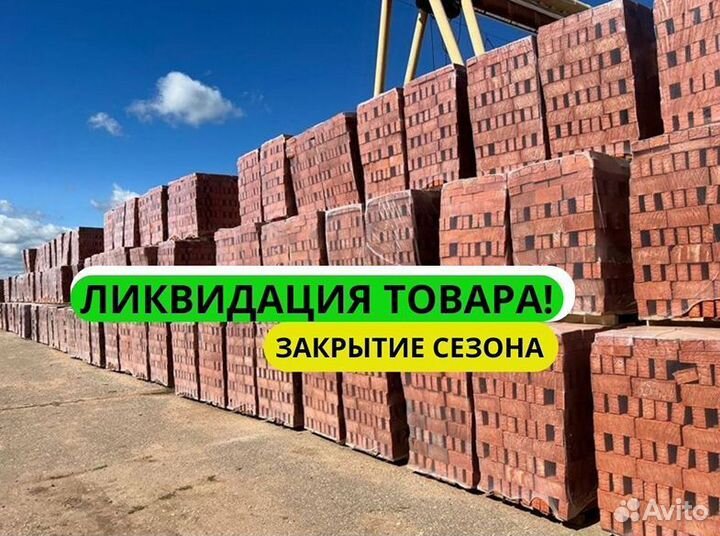 Кирпич. Доставка