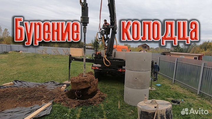 Чистка колодцев Бурение колодцев
