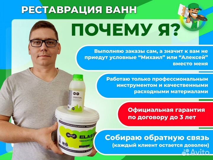 Реставрация ванн жидким акрилом