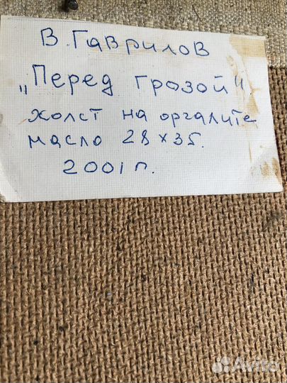 Картина масло холст на картоне