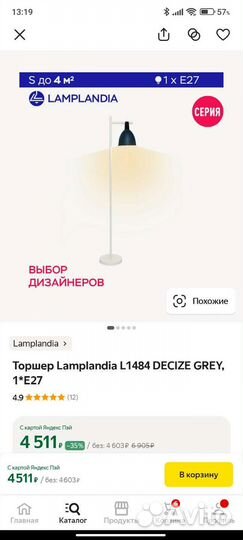 Торшер Lamplandia L1484 Новый