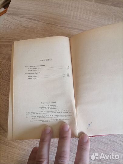 Островский. Как закалялась сталь, Рожденные бурей