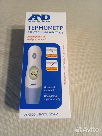 Термометр инфракрасный