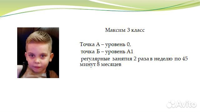 Репетитор по английскому языку