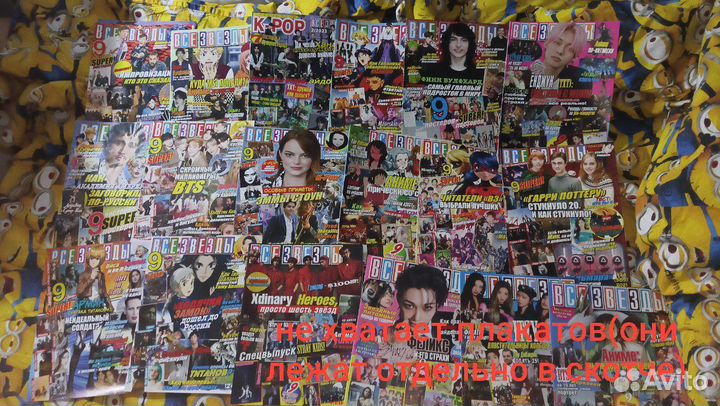 Журнал все звезды